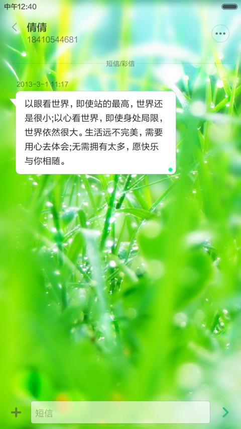 春草（好评返现） screenshot