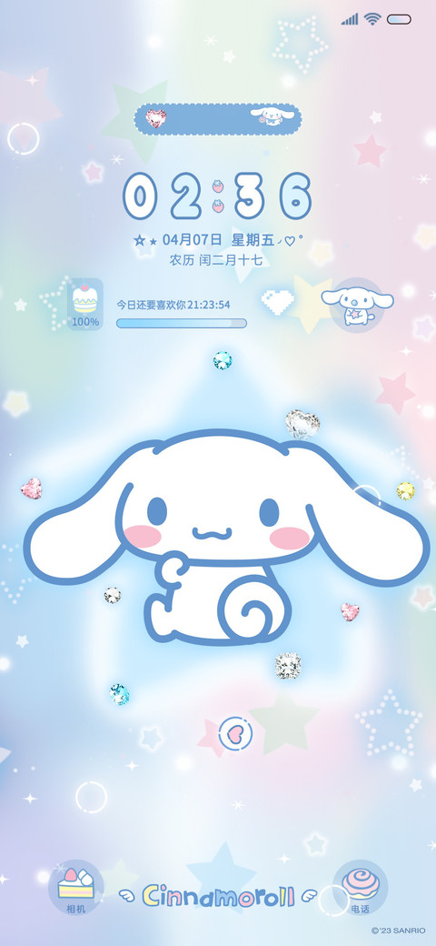 大耳狗闪耀爱心组件 screenshot