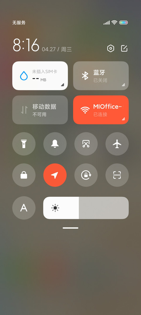 莫兰迪 昼夜切换 screenshot