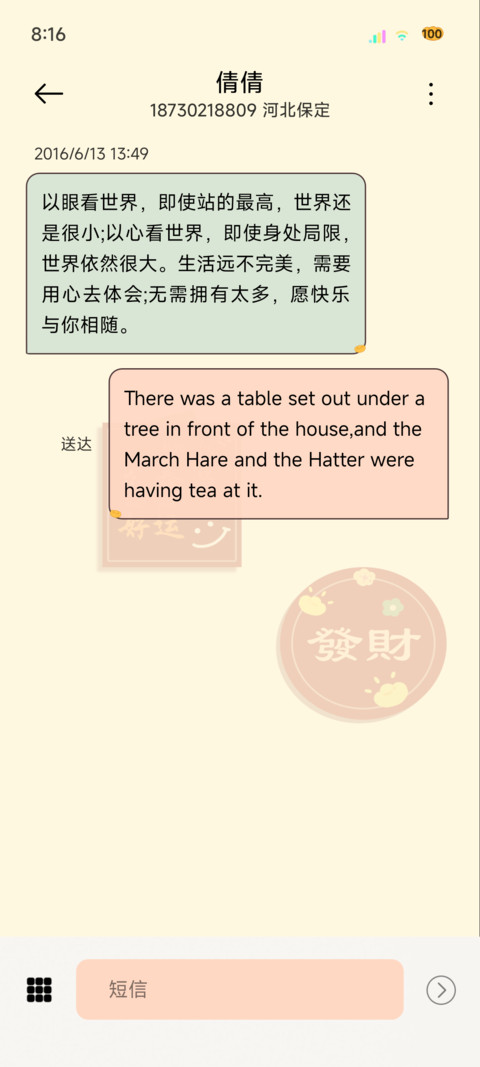 光影新年马上行大运 screenshot