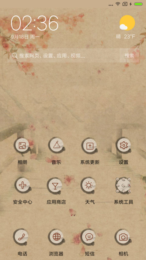 醉玲珑·你是我的王国 screenshot