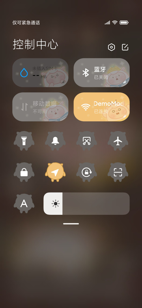 闪闪发光 咚咚羊 screenshot