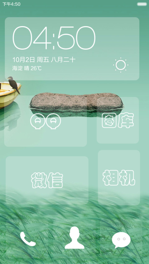 绿野仙踪（意境绿+加颜色护眼） screenshot
