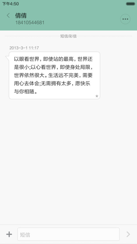 绿野仙踪（意境绿+加颜色护眼） screenshot