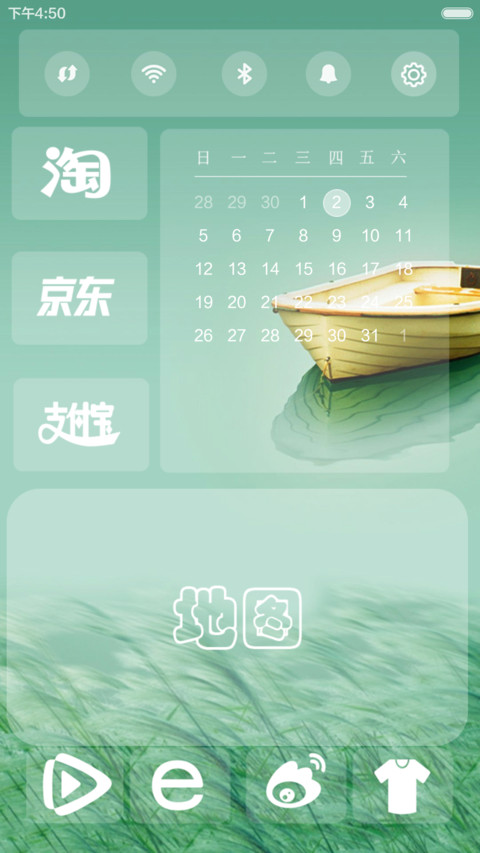 绿野仙踪（意境绿+加颜色护眼） screenshot