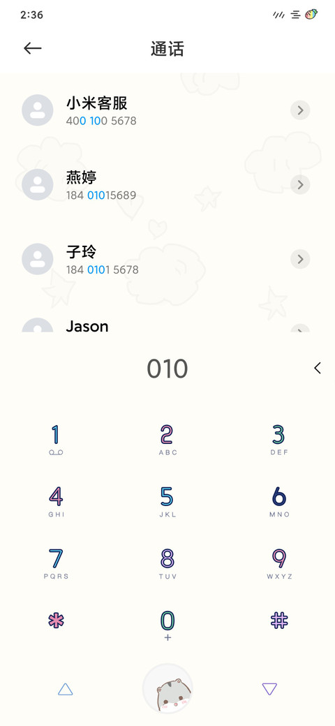 胖达和阿木 screenshot