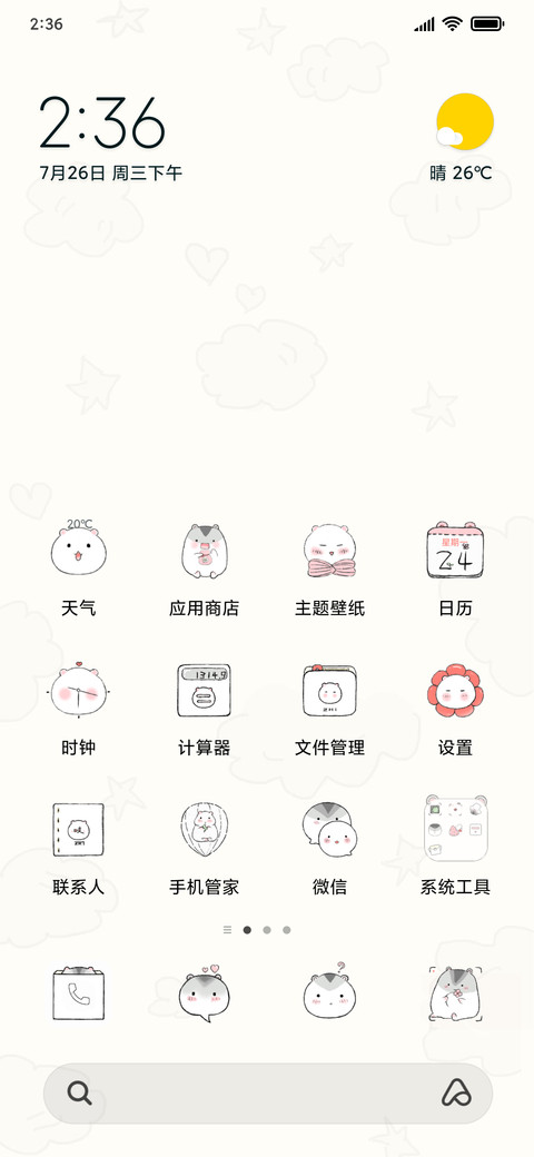 胖达和阿木 screenshot