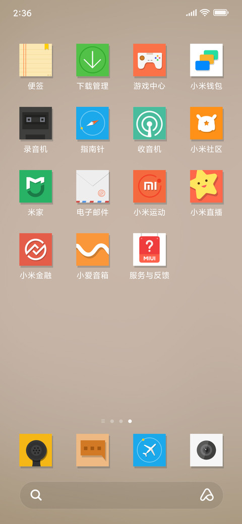 极－桌面 screenshot