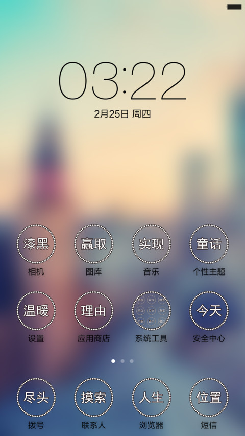 不想做穷屌丝(励志篇) screenshot
