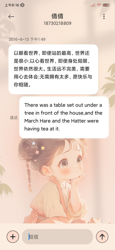 好运常在汉服小女孩 screenshot