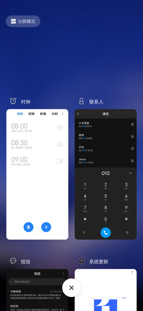 探索未来 screenshot