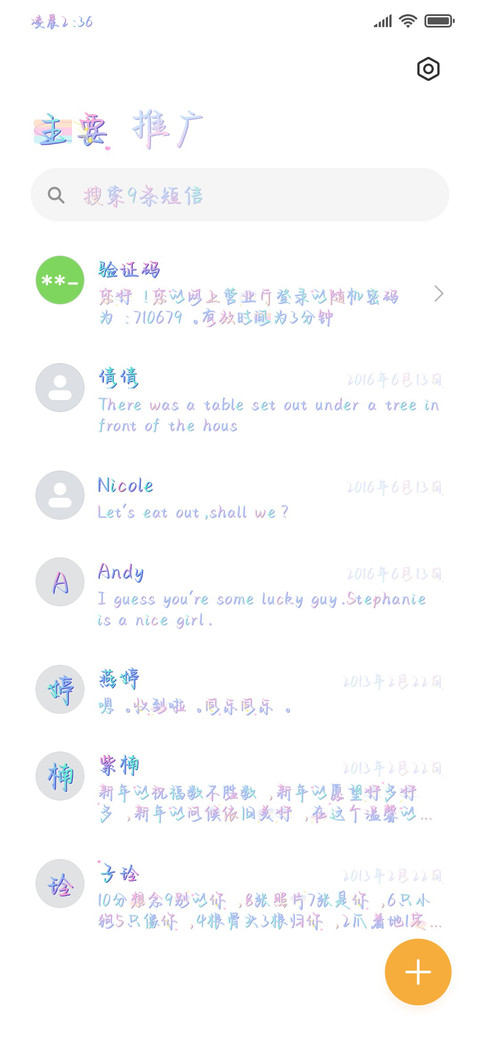 浪漫的爱醉倒的银河 screenshot