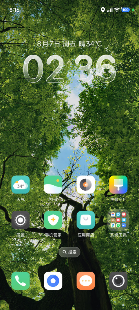 液态澎湃林隙 screenshot