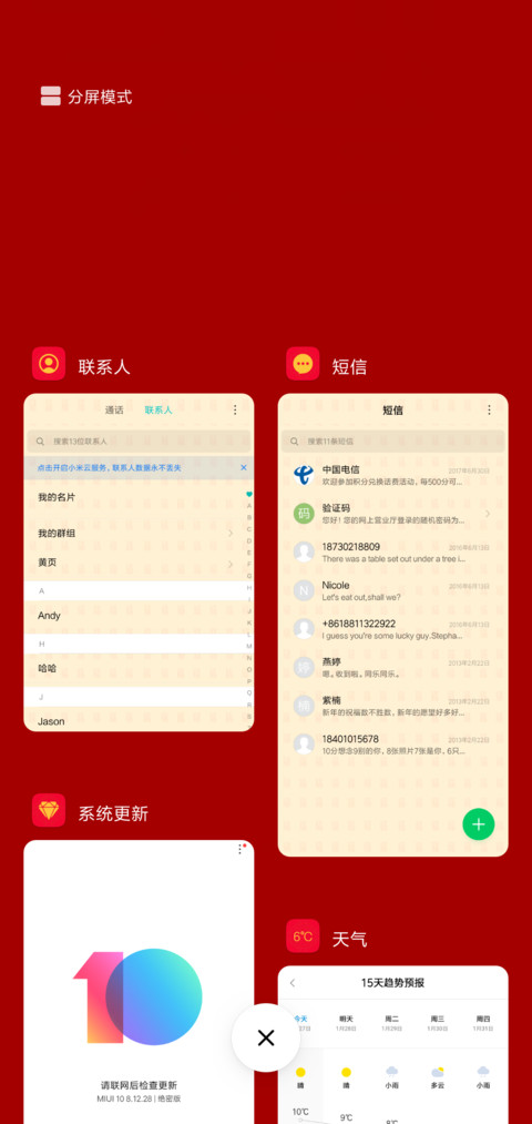 大吉大利 screenshot