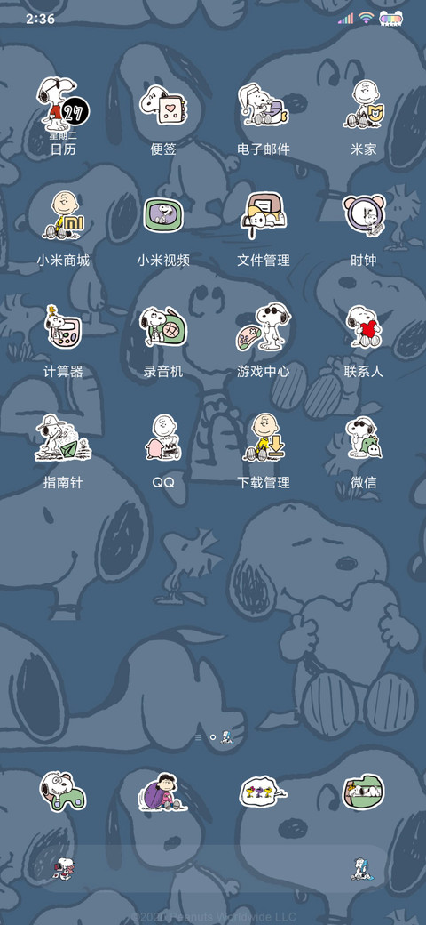 史努比 开心的一天 screenshot