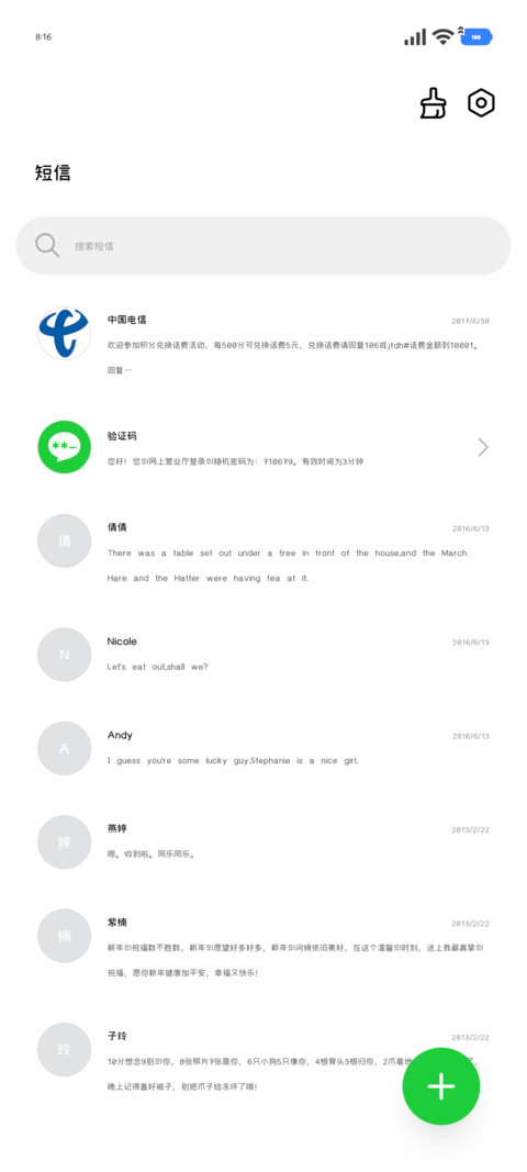 OS韩系的简修体40 screenshot