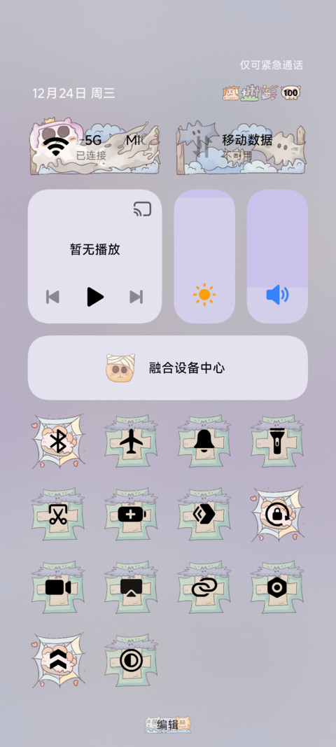 迷路的幽灵猫猫 screenshot