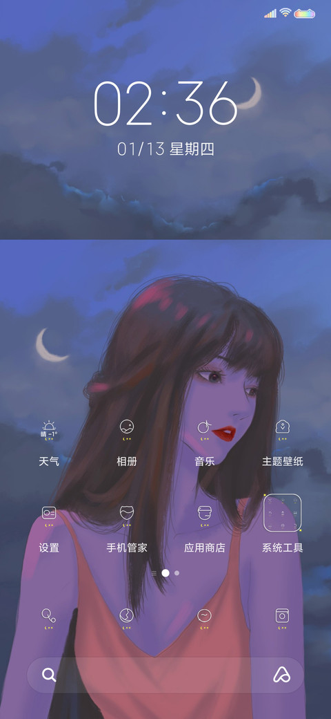 空欢喜 screenshot