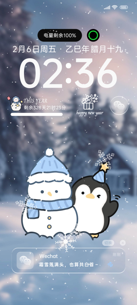 雪落人间 screenshot