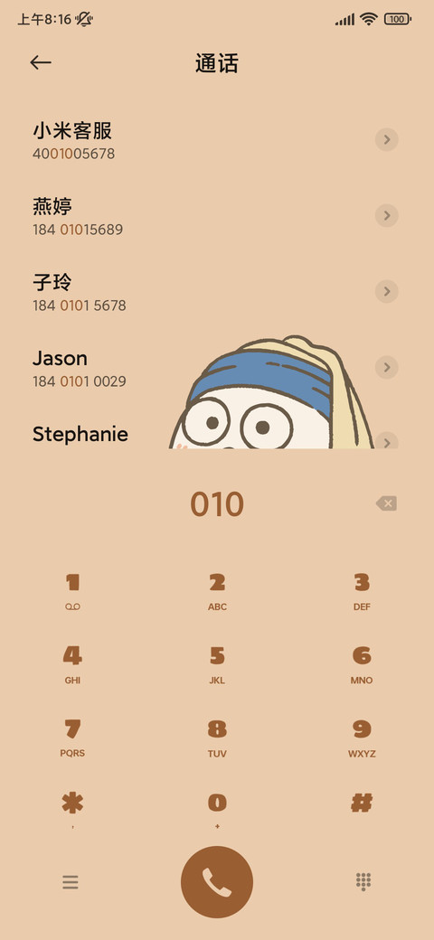 小刘鸭 博物馆 screenshot