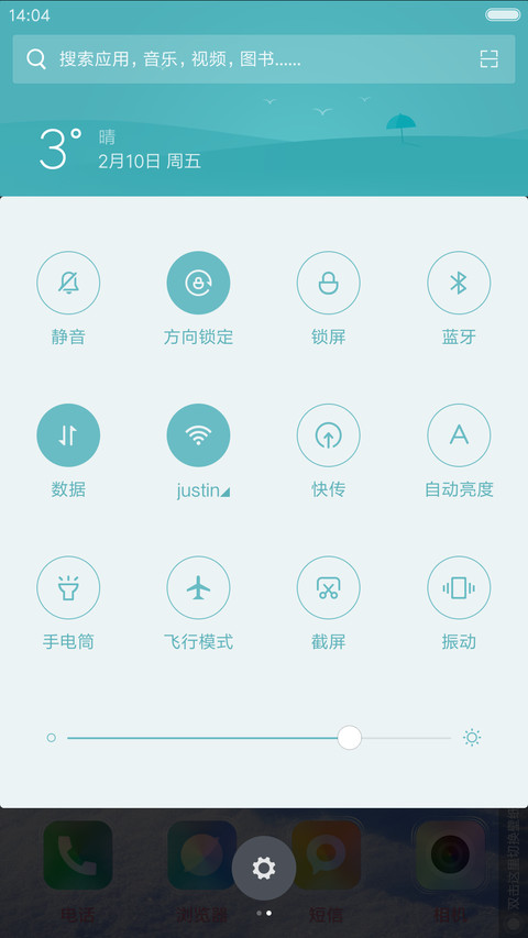 冬天的足迹 screenshot