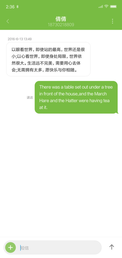 谜鹿森林 screenshot