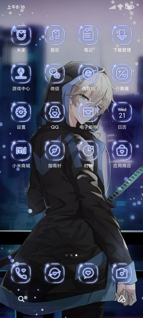 城市侠客 screenshot