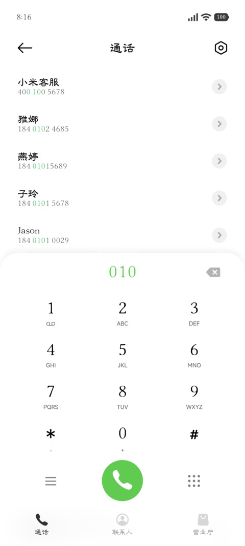 小满初晴温润宋体 screenshot