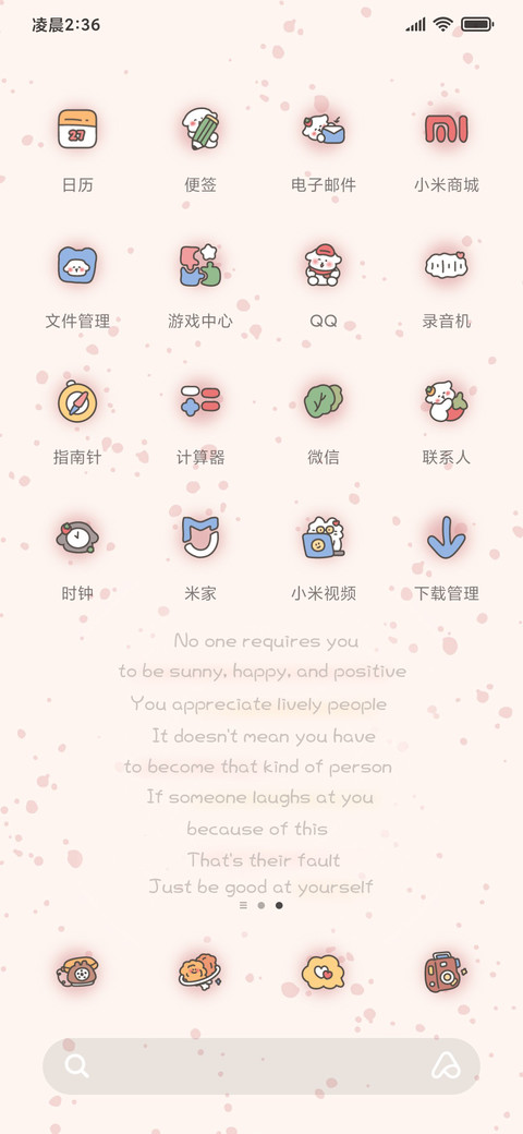 格子控甜品小羊 screenshot