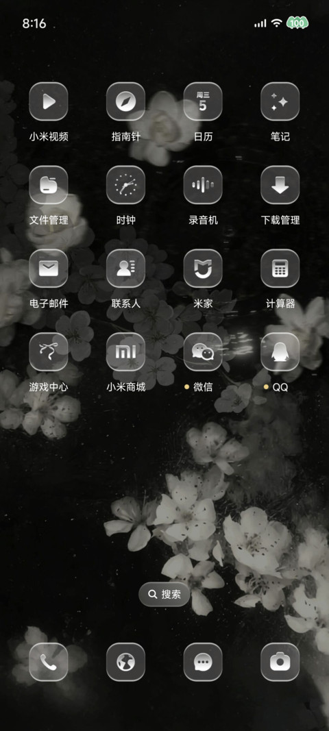 景深重感 夜涧白花 screenshot