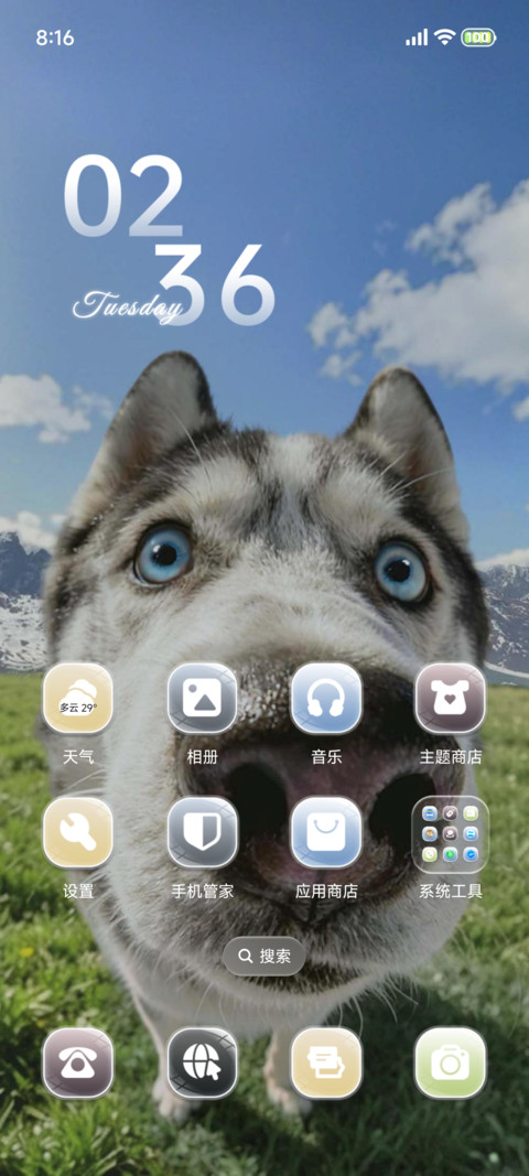 自由如风 瞅你咋地 screenshot
