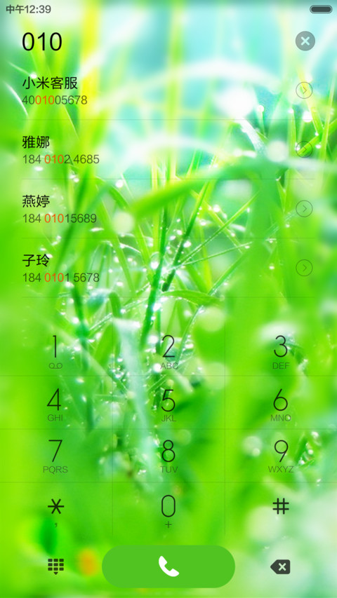 春草（好评返现） screenshot