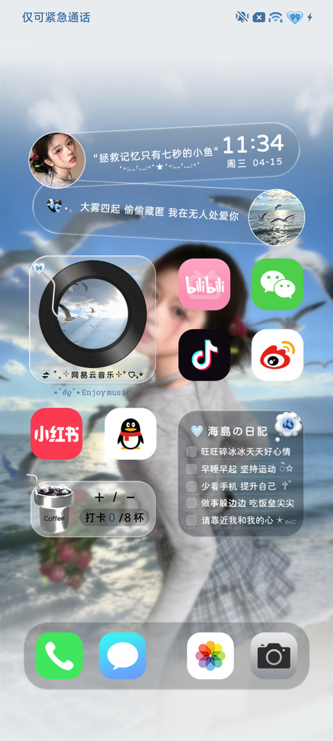 重感 永远自由如风 screenshot