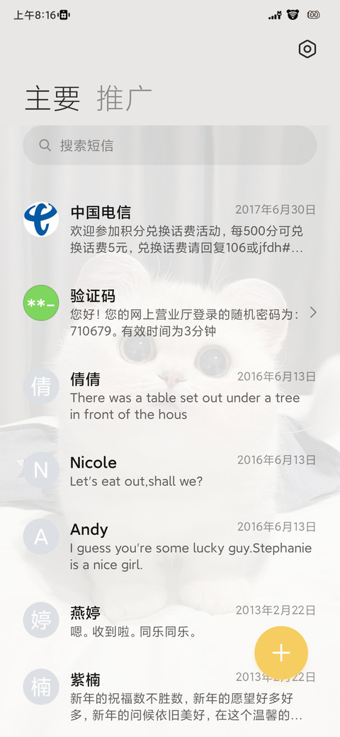 猫猫头 screenshot