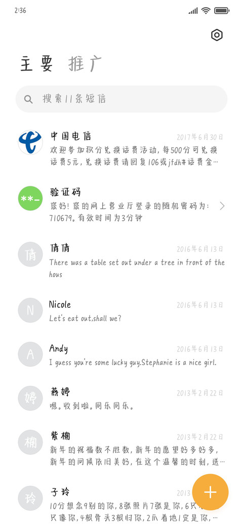 梦中美少女 screenshot