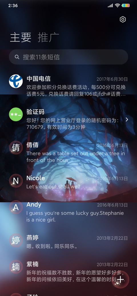 天官赐福动画 相逢 screenshot