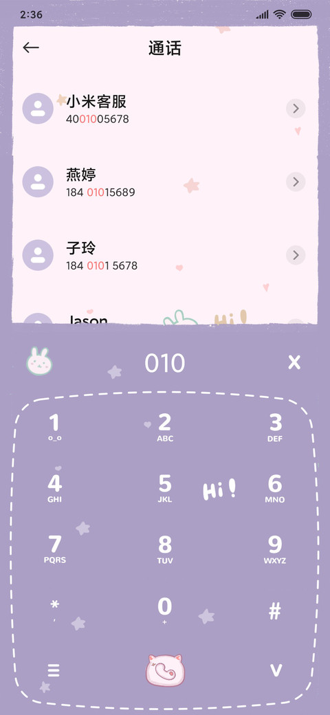 幸运便签 screenshot