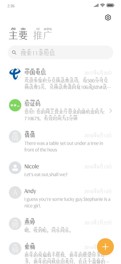 新宋黑拼音细体 screenshot
