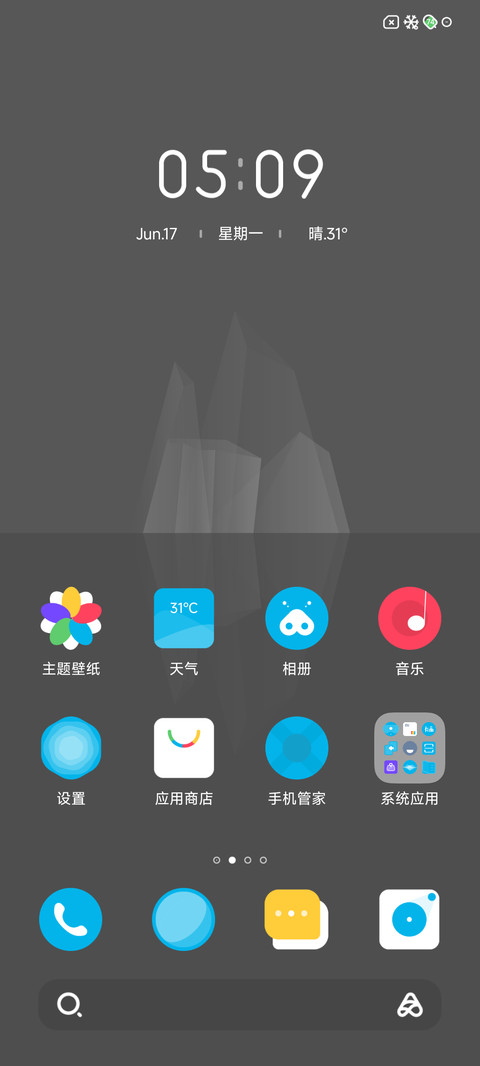 冰湖 screenshot