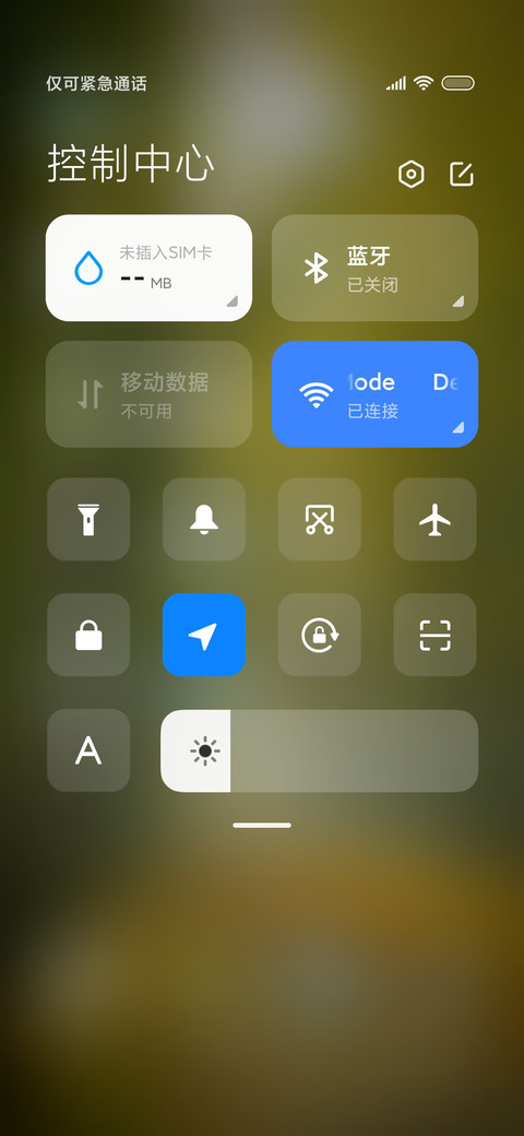 简约森系小路 screenshot