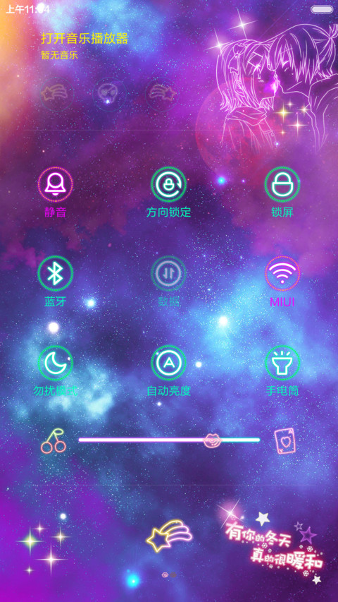  重力锁屏+好评返现 这世界，我独宠你 抢红包+自由桌面+音乐界面  screenshot