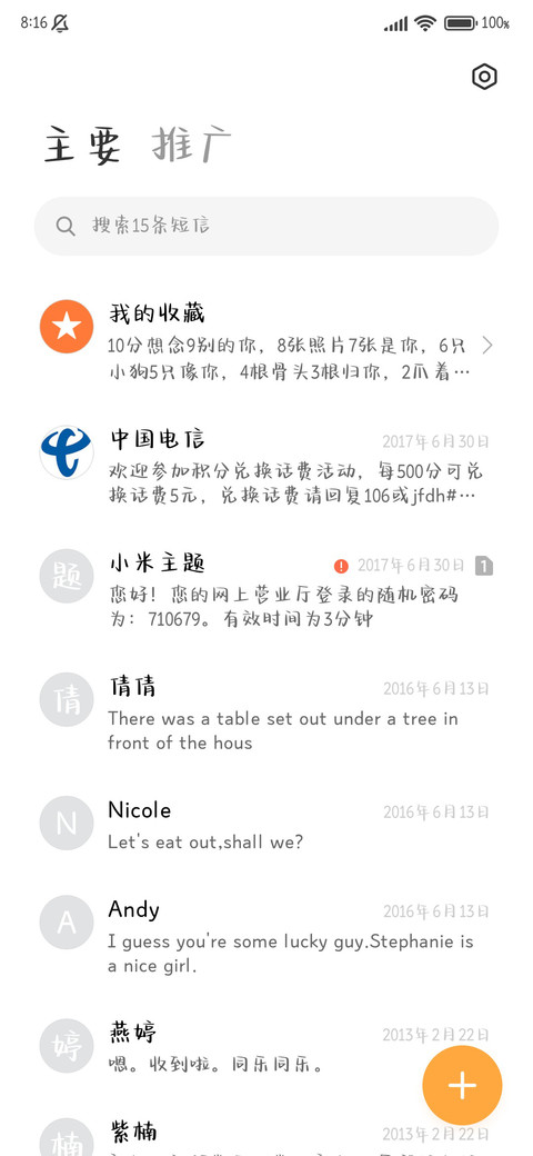 可爱浪漫的小麻烦 screenshot