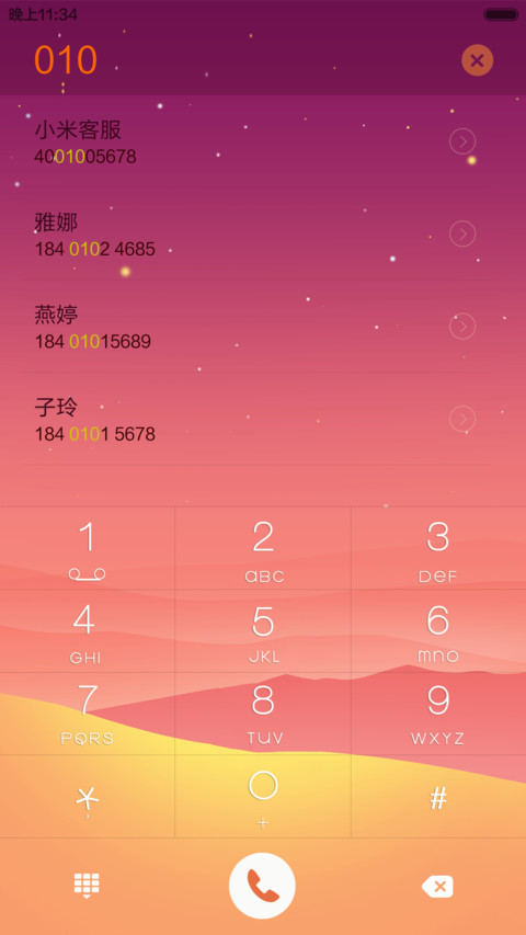 猴年大吉 screenshot