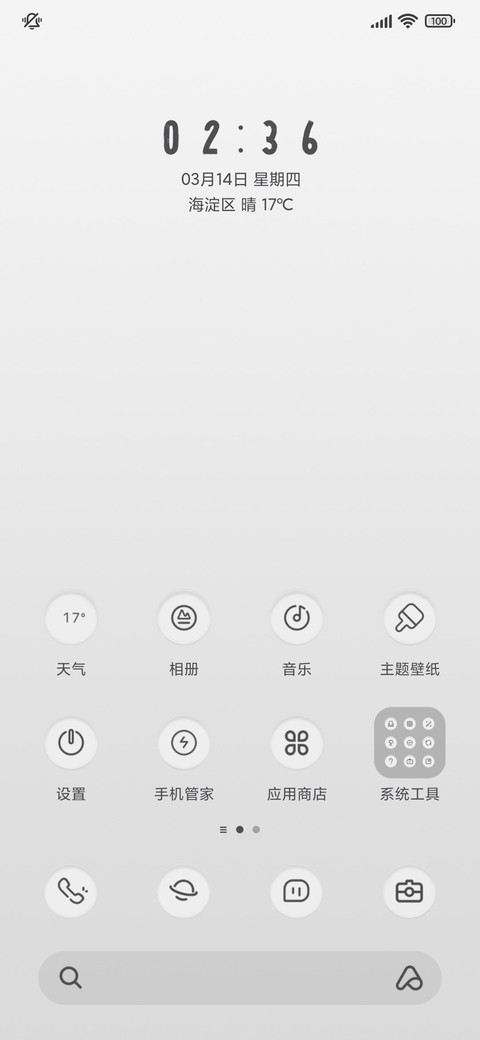 心情日历 screenshot