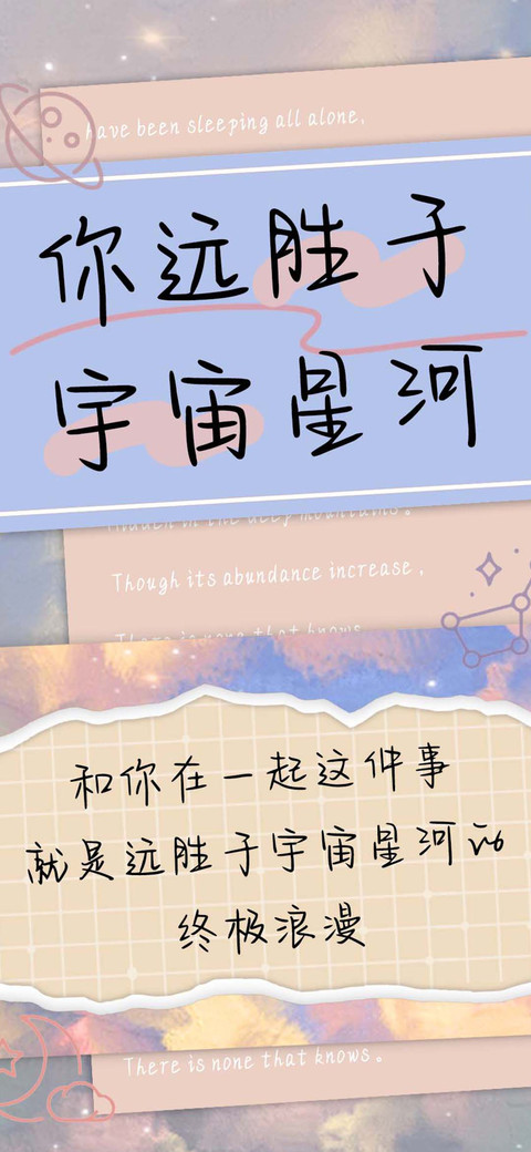 你远胜于宇宙星河 screenshot