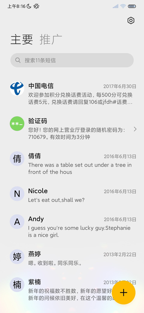 拟态 鲨鲨去海边吧 screenshot