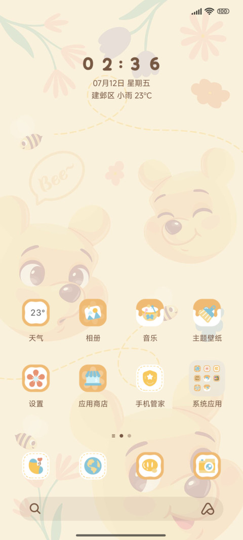 维尼与蜜蜂 screenshot