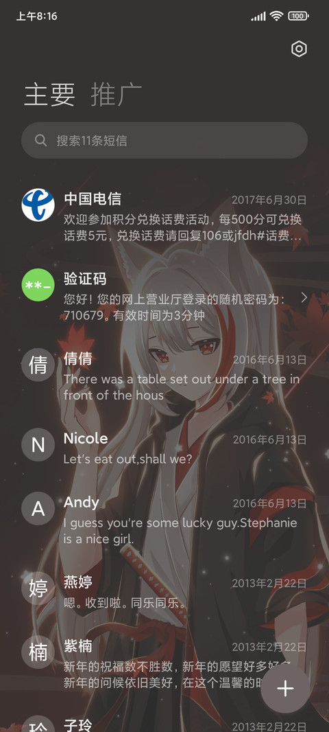 红叶烬染 screenshot