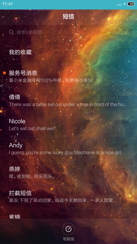 星月夜 screenshot