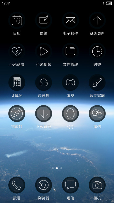 星月夜 screenshot